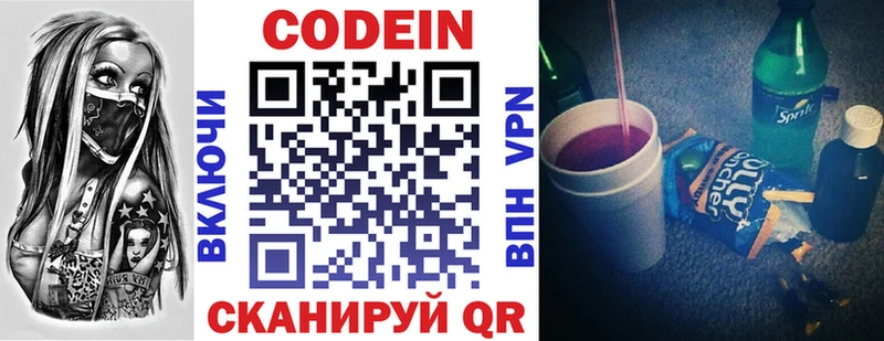 Кодеиновый сироп Lean напиток Lean (лин)  купить наркотики сайты  Ижевск 