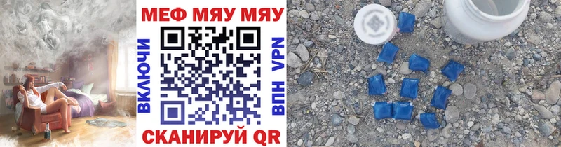 МЯУ-МЯУ mephedrone  Ижевск 